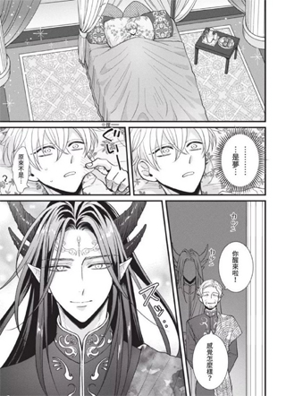 龙王大人想让我怀孕! 截图1