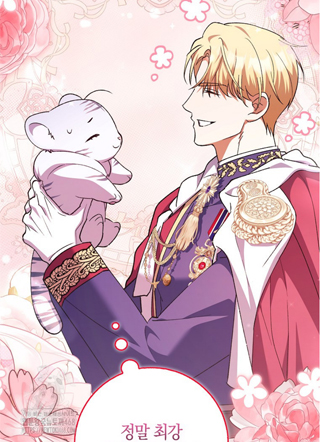 白虎公主并不危险 截图1