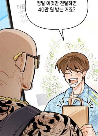 Garden Flora 截图1