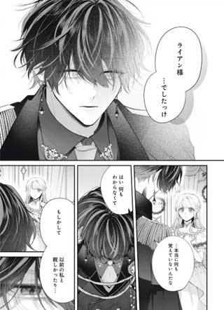 我不再扮演平庸废柴千金了！ 截图1