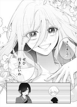 我不再扮演平庸废柴千金了！ 截图1