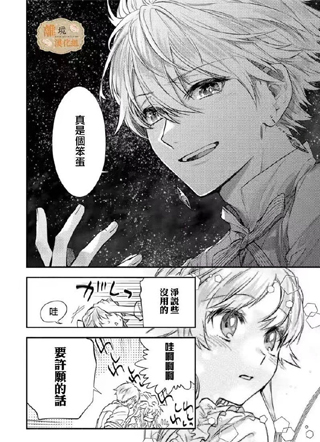 病娇侍从 截图1