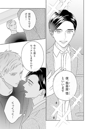 误打误撞爱上你 截图1