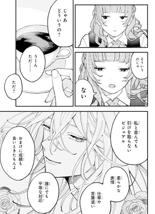 心跳共犯 截图1