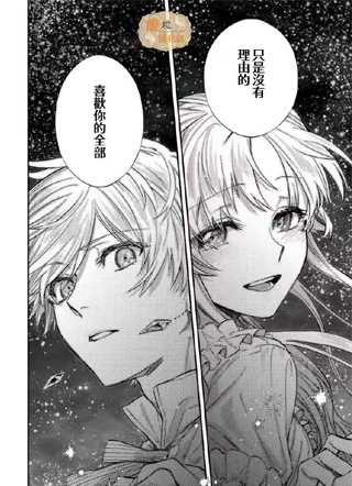 病娇侍从 截图1