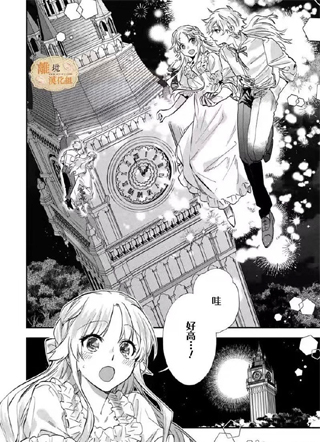 病娇侍从 截图1