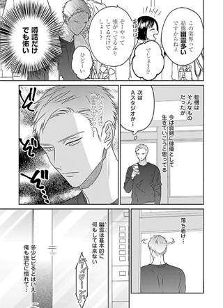 误打误撞爱上你 截图1