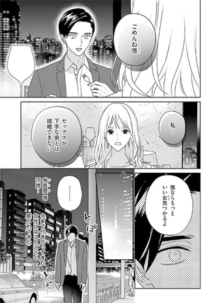 误打误撞爱上你 截图1