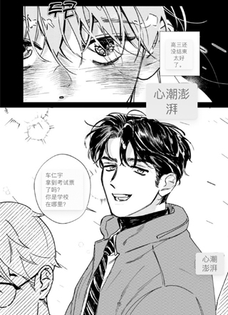 与你的第十年 截图1