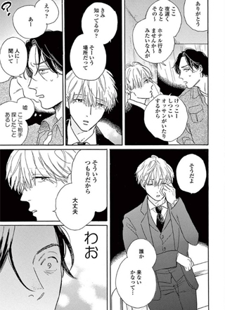 孤独游乐场 截图1