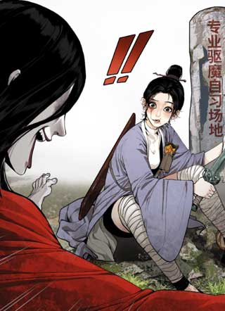 与妖为伍 截图1