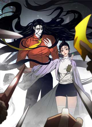 与妖为伍 截图1