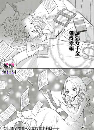 反派千金的身与魂 截图1