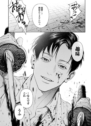 惨绝制裁:杀人警察官的告白 截图1