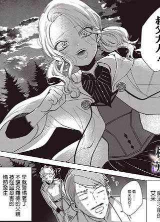 反派千金的身与魂 截图1