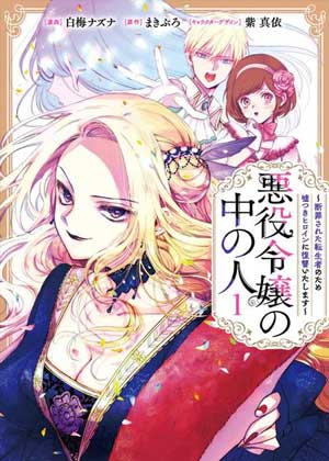 反派千金的身与魂