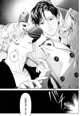 惨绝制裁:杀人警察官的告白 截图1