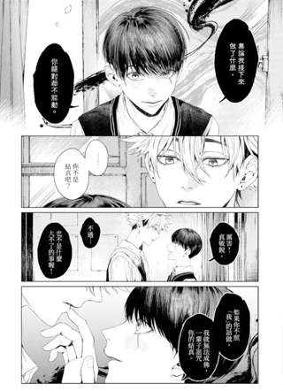 青夜低语 截图1