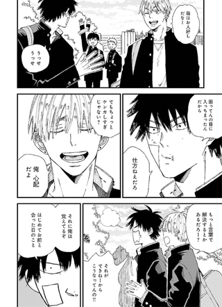 我的暴力朋友 截图1