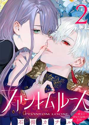 魔女梦见的最终乐园