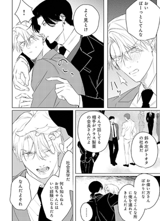 恶果循环 截图1