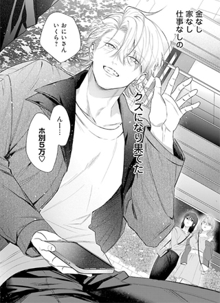 恶果循环 截图1