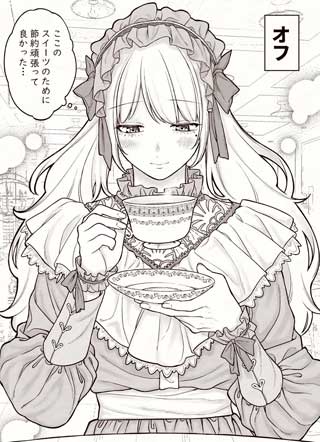 私生活与在公司截然不同的两人 截图1