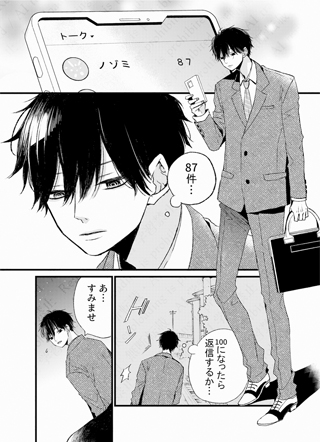 蛇先生请多指教 截图1