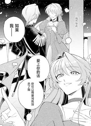 和无性婚姻的丈夫过的最后一个月 截图1