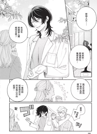 不完满恋情 截图1