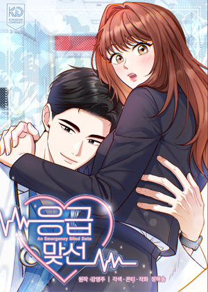 突如其来的紧急相亲