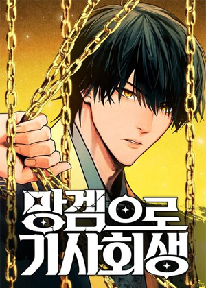 通过垃圾游戏起死回生