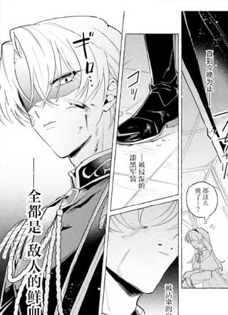 和无性婚姻的丈夫过的最后一个月 截图1