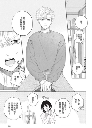 不完满恋情 截图1