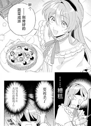 和无性婚姻的丈夫过的最后一个月 截图1