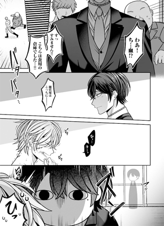 鱼缸里的恋人 截图1