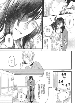 胆小魔王与傲娇勇者 截图1