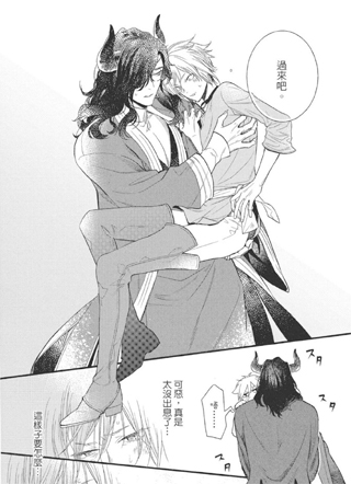 胆小魔王与傲娇勇者 截图1