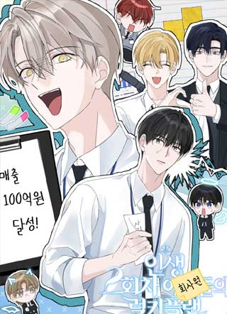 重生偶像的幸运计划 截图1