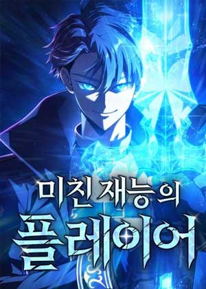 游戏具现，我独自攻略