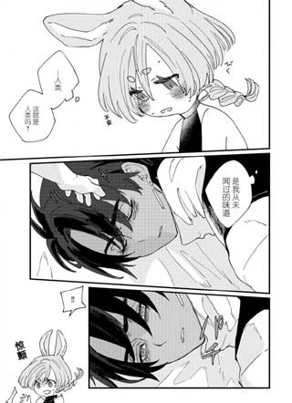 耳朵，尾巴与爱情赞歌 截图1