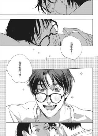 只属于我们的自由 截图1