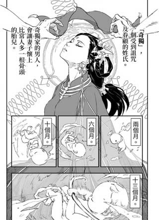 二零七之骨 截图1