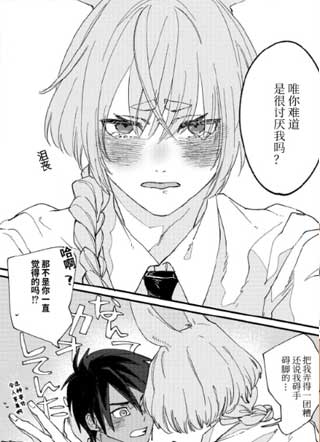 耳朵，尾巴与爱情赞歌 截图1