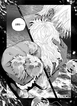 望海观月 截图1