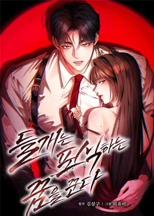 野狗梦见饕餮之宴