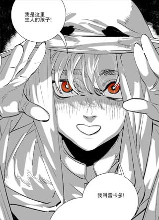 昨日之骸 截图1