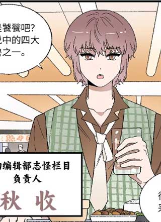 怪谈编辑手记 截图1