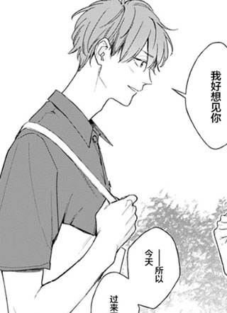 半径15cm的初恋 截图1