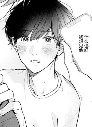 半径15cm的初恋 截图1